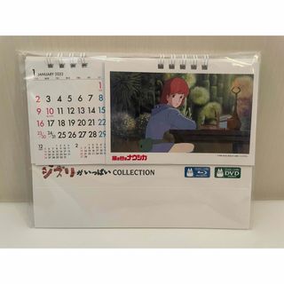 ジブリ - となりのトトロ 2021年カレンダー 壁掛 ジブリの通販 by