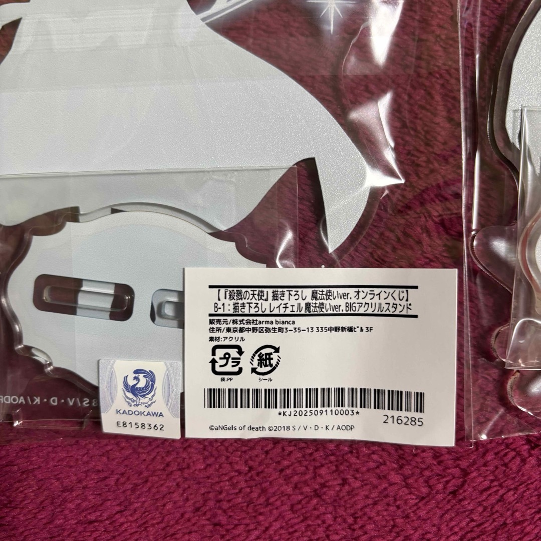 殺戮の天使 くじメイト B賞 BIGアクリルスタンド アイザック