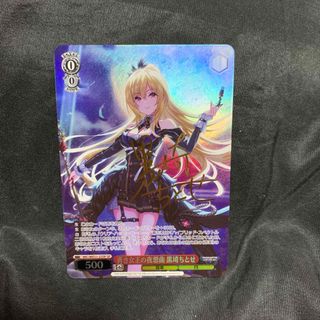 ヴァイスシュヴァルツ - SP 夕映えに歌声を 如月千早(サイン入り) の