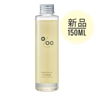 サンナチュラルズ薬用プレミアムホワイトニングオイル ムーンリンクル