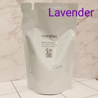 ノ・アルフレ ナチュラルシャンプー LA 詰め替え用3個の通販 by