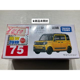 トミカシリーズ - 新品未開封 特注トミカ 柏レイソル チームバス 三菱