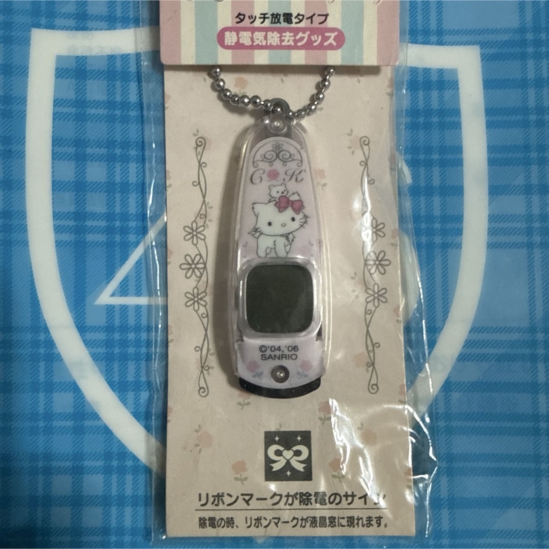チャーミーキティ - チャーミーキティ 静電気除去グッズキーホルダーの