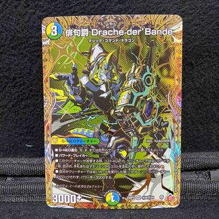 デュエルマスターズ - 超神龍バイラス・ゲイル SR S5/S5の通販 by magi