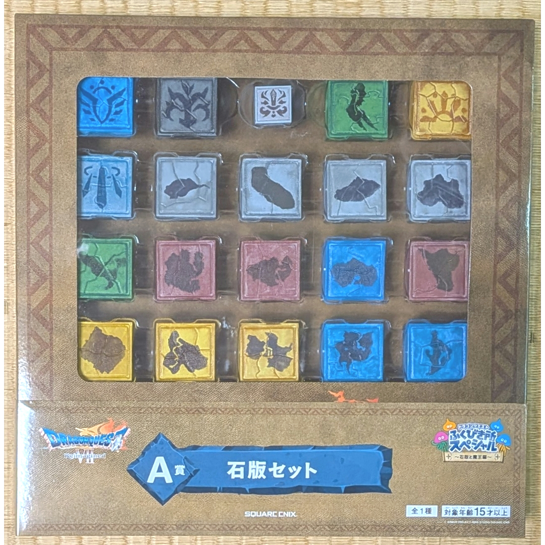 ドラゴンクエスト ふくびき所スペシャル A賞 石板セット 下位賞おまけ