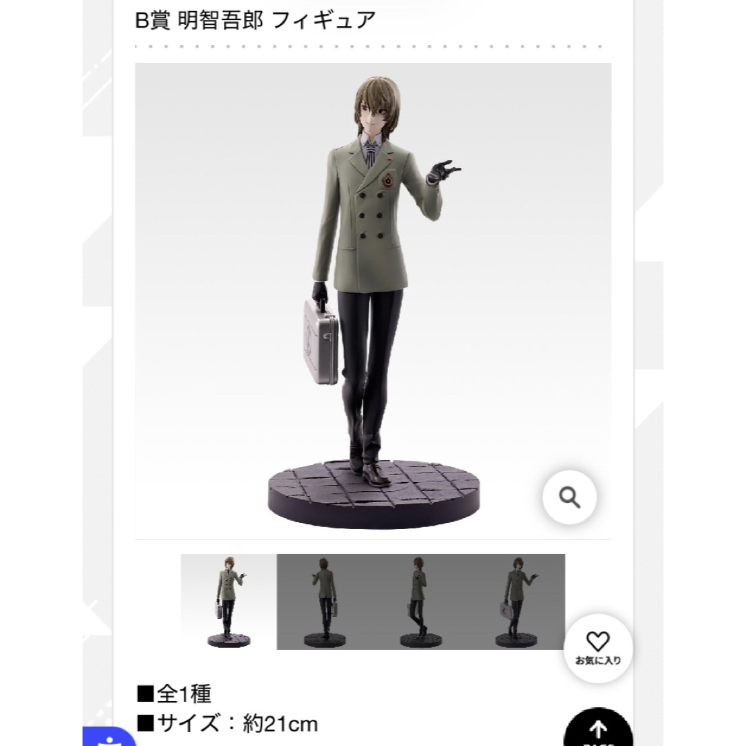 現物あり B賞 明智吾郎 フィギュア ペルソナ5 ザ・ロイヤル P5R 一番