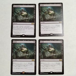 マジック：ザ・ギャザリング - ☆呪われた巻物 英語1枚の通販 by