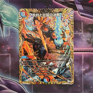 デュエルマスターズ - 凶鬼卍号 メラヴォルガル(金トレジャー) VR SP3