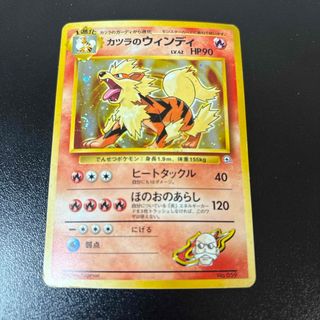 やさしいウインディ 旧裏のフリマアイテム一覧