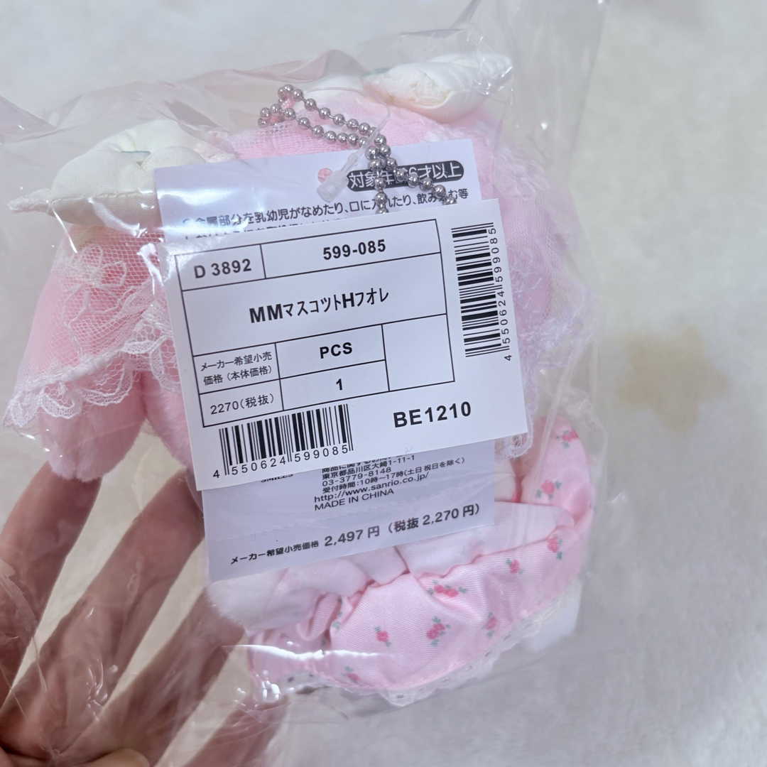 サンリオ - サンリオ フォレストレース マイメロデ ぬいぐるみ