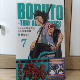 集英社 - 映画 チェンソーマン 入場者特典 小冊子 入場 特典 第6弾 別