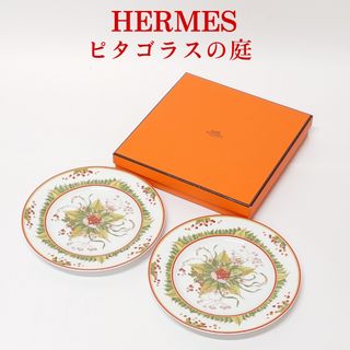 HERMES（食器）のフリマアイテム一覧