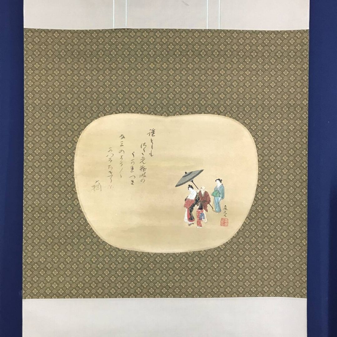 真作/大徳寺/大綱和尚賛/土佐光文画/うちわ形太夫の図/掛軸☆宝船☆AK