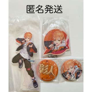 東雲彰人 缶バッジのフリマアイテム一覧