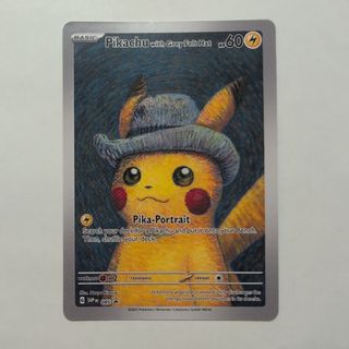 ピカチュウVMAX UR [VMAXクライマックス] S8b 279/184 傷有り ポケモン