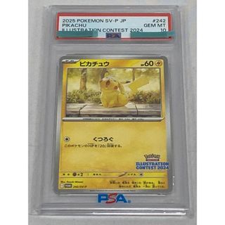ピカチュウ [イラストレーションコンテスト2024] 242/SV-P (PSA10