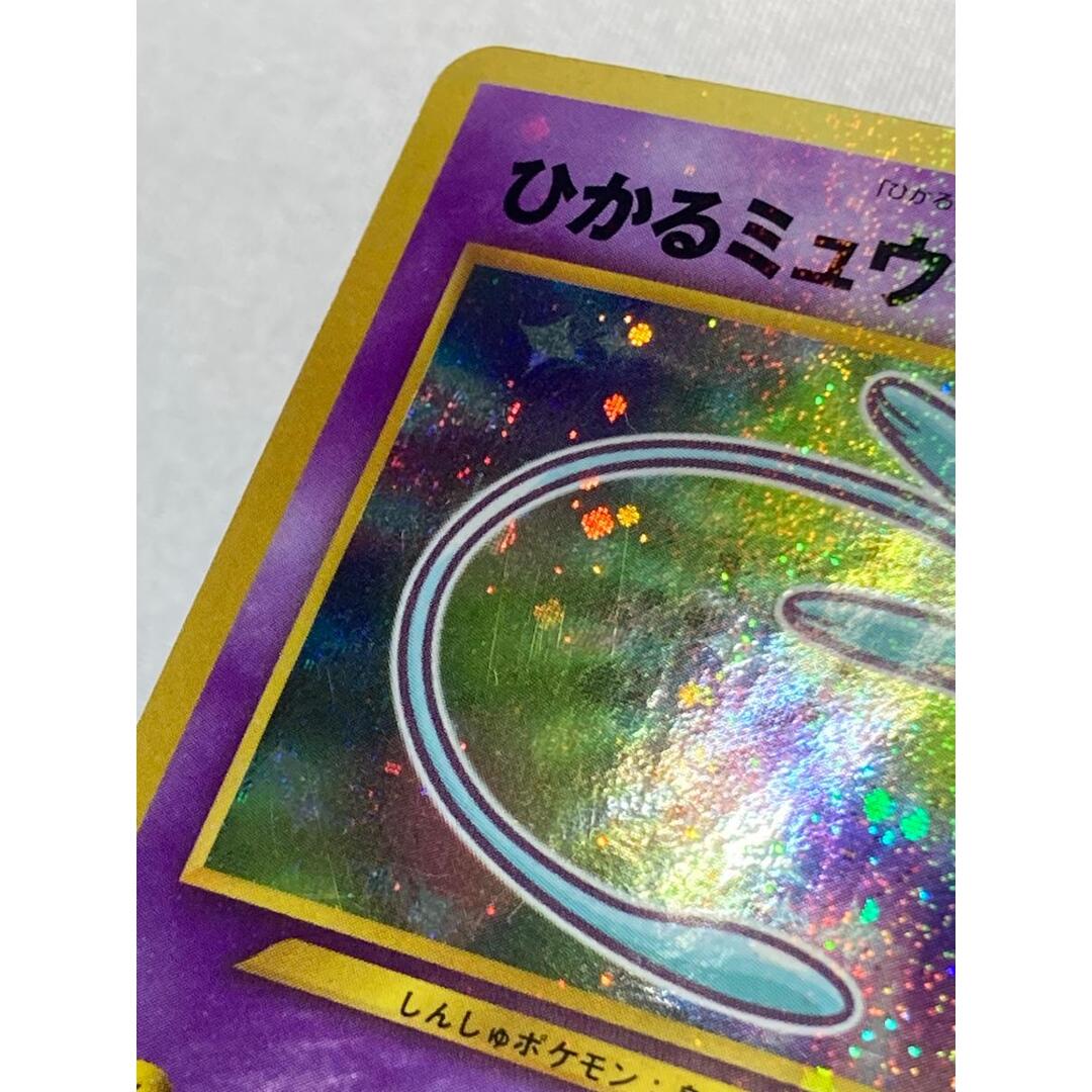 ひかるミュウ LV.24（コロコロコミックおまけ） [旧裏面] No.151 状態