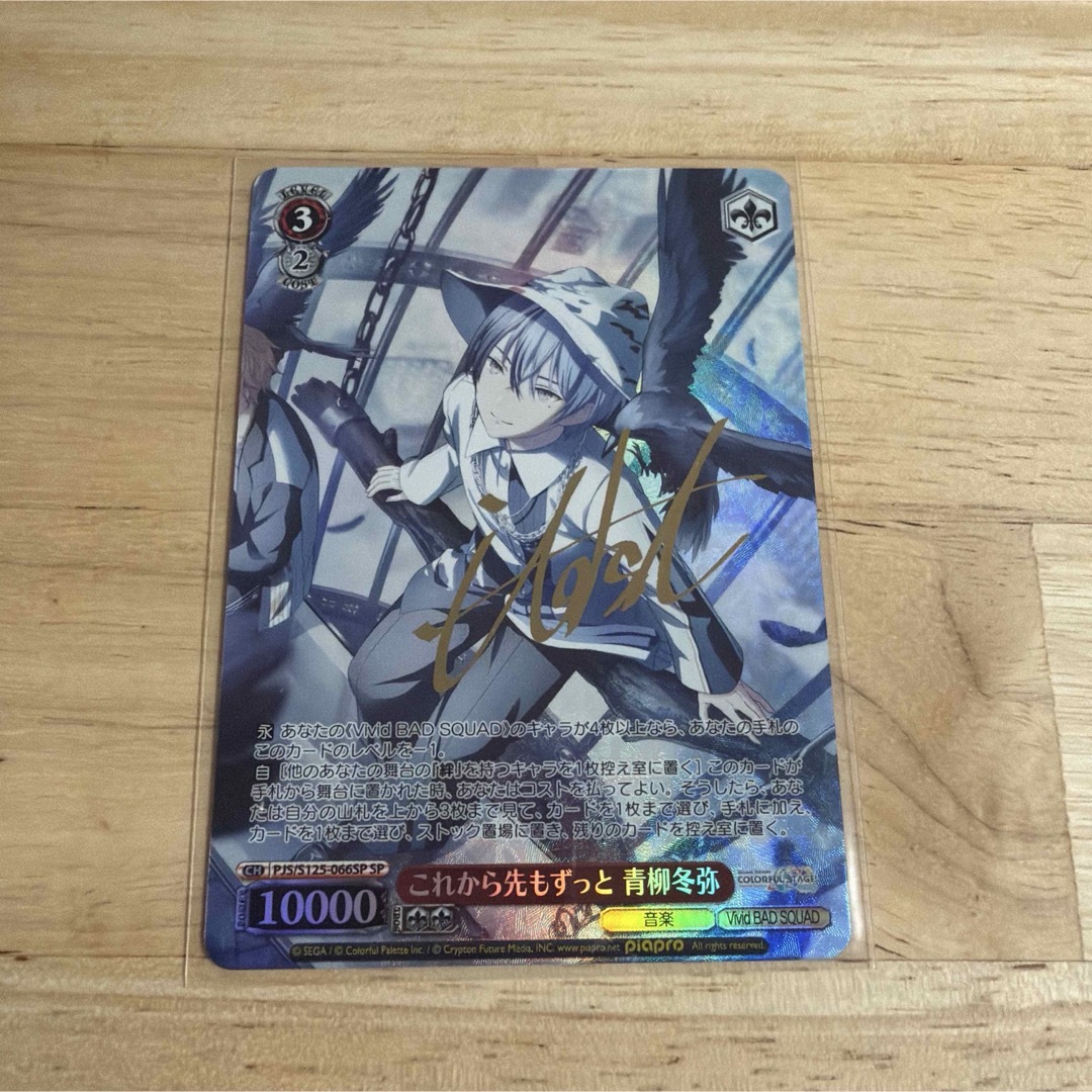 ヴァイスシュヴァルツ - ヴァイス プロセカ SP サイン これから先も