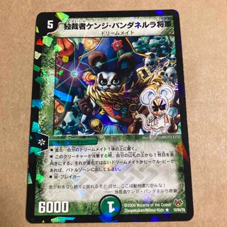 デュエルマスターズ - 神アート7 天災デドダムの通販 by wんwんwn's