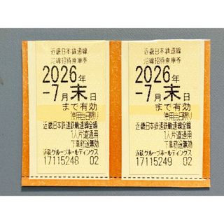 神戸電鉄株主優待乗車証1枚&神戸高速線150円区間2枚土日回数券の通販