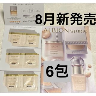 ALBION - アルビオン🌸エクシア グランインペリアルファンデーション