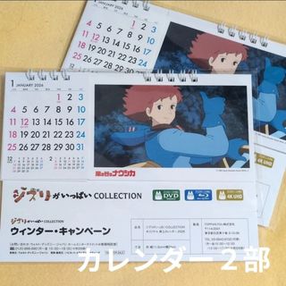 ジブリ - 新品未開封☆2017年 となりのトトロ カレンダーの通販 by M!n