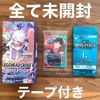 ONE PIECE - 未開封未サーチ テープ有 ワンピースカード 謀略の王国