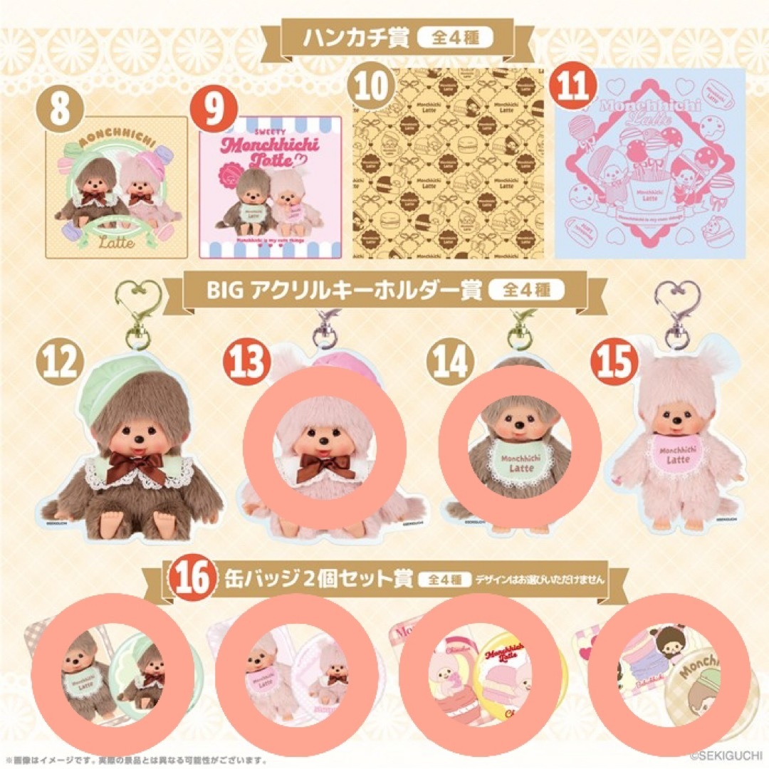 新品】モンチッチ エンタメくじ 6種セットの通販 by 李｜ラクマ