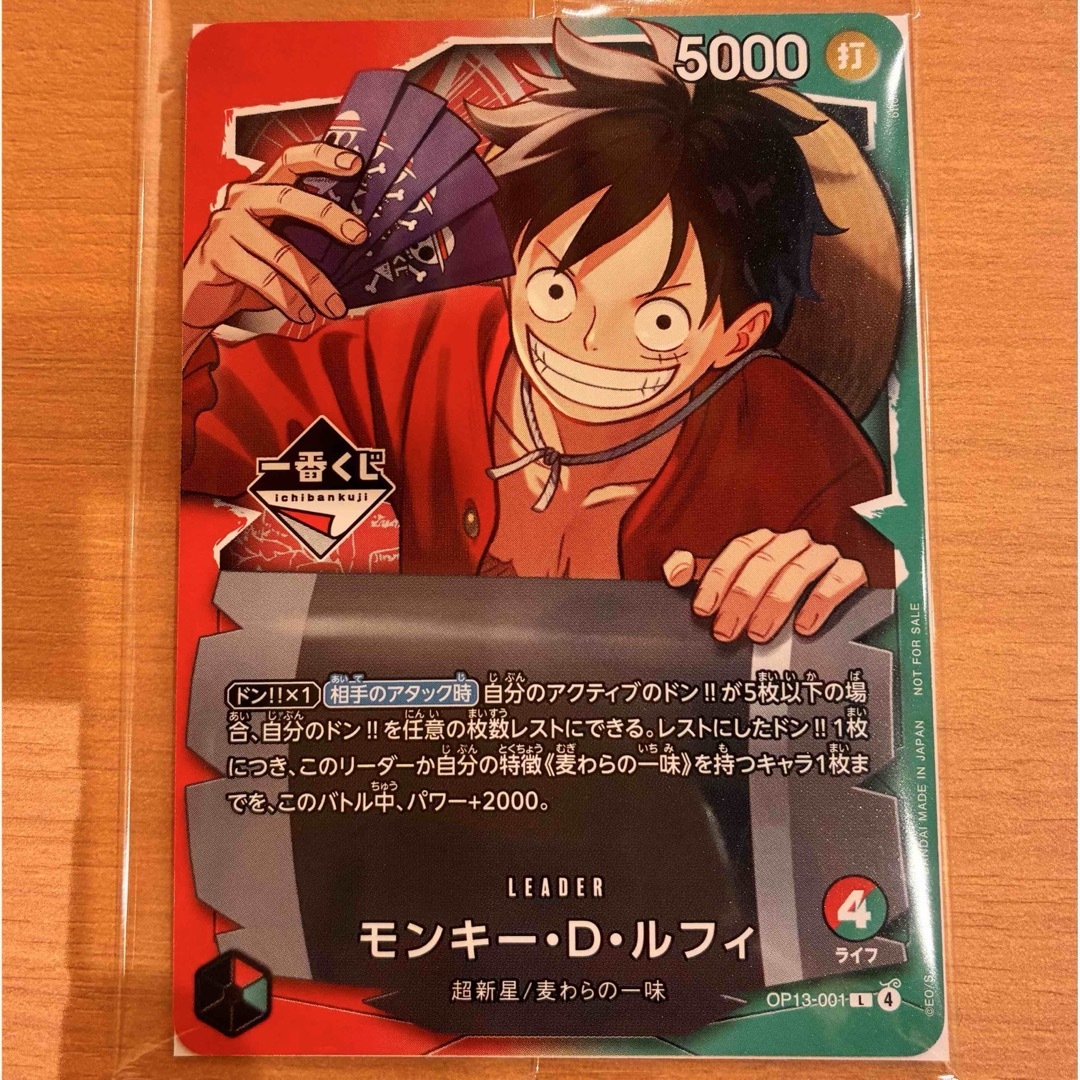 ONE PIECE - 一番くじ ONE PIECE CARD GAME 購入特典 ルフィ の通販 by