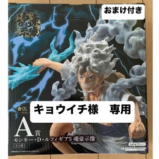ONE PIECE - 一番くじワンピースEX －悪魔を宿す者達vol.3－D賞