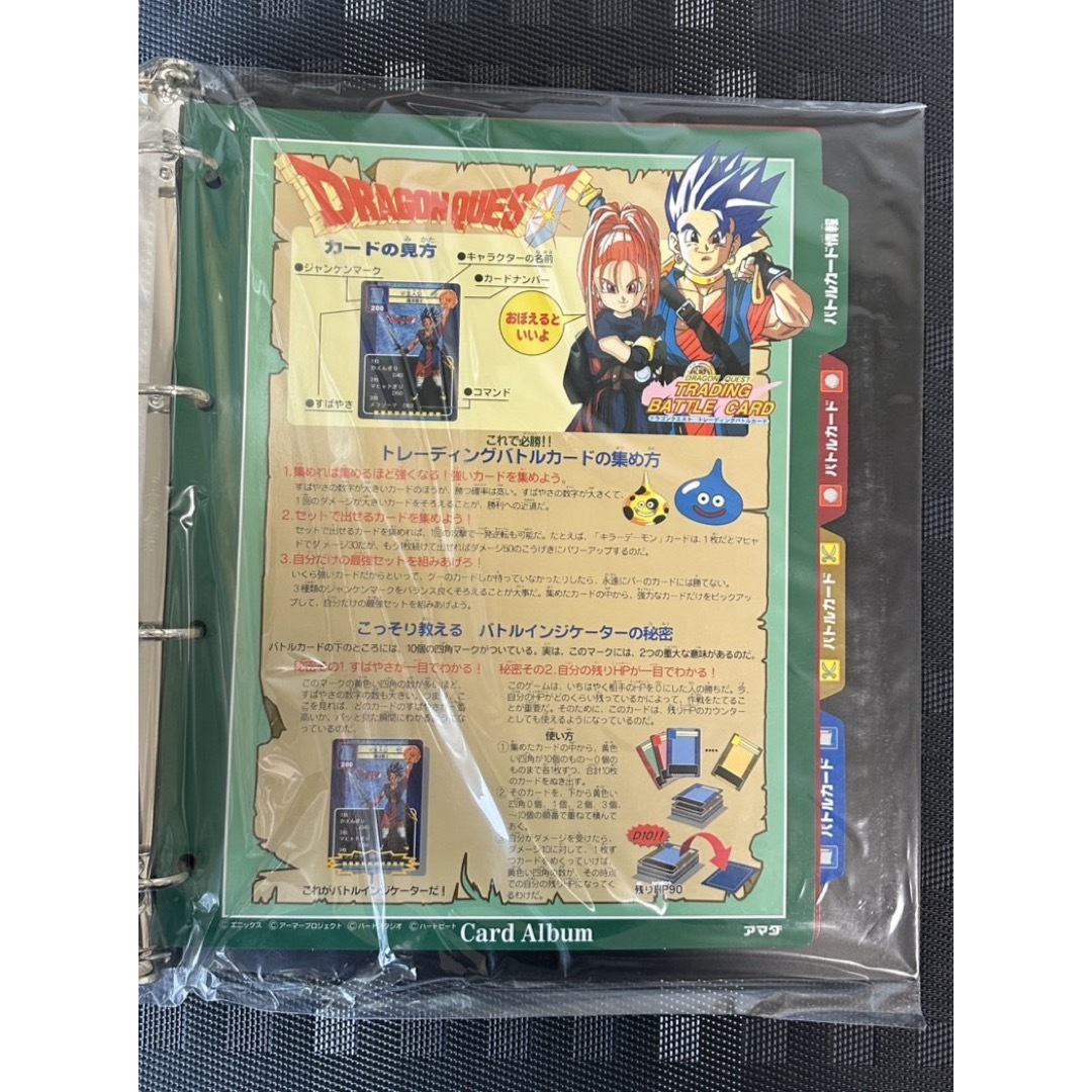 激レア 未開封1996年ドラゴンクエストVI トレーディングバトルカード