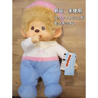 Sekiguchi - 希少！昭和ヴィンテージ モンチッチおしゃぶり大きめの