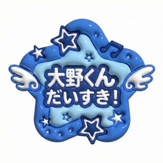 ライブグッズ「Snow Man」うちわ6,000点以上 ｜ラクマ