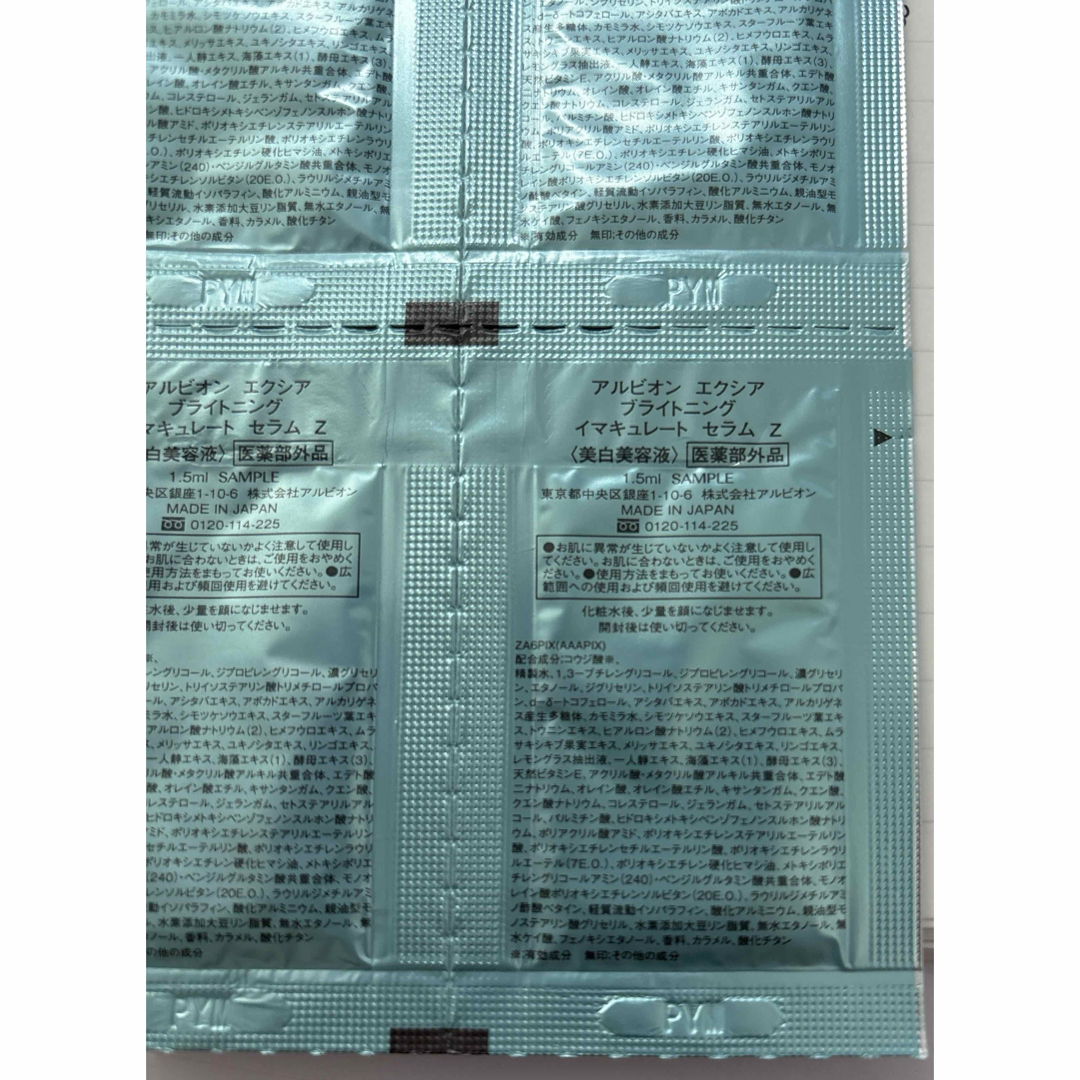 ALBION - 40包 ALBION アルビオンエクシア ブライトニングイマ