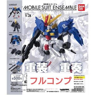 モビルスーツアンサンブルのフリマアイテム一覧