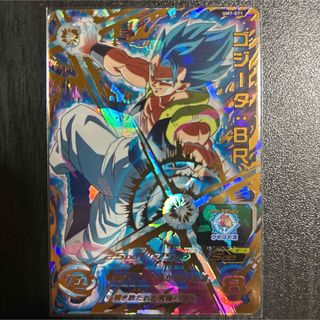 ドラゴンボール - SDV5-070ジャイアントゴマー:DAドラゴンボール