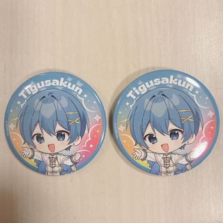 ちぐさくんのフリマアイテム一覧