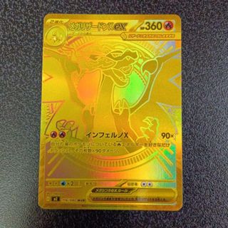 MUR メガリザードンexのフリマアイテム一覧