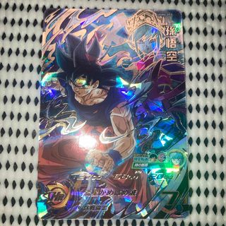 ドラゴンボール - スーパードラゴンボールヒーローズ UR 孫悟空の通販