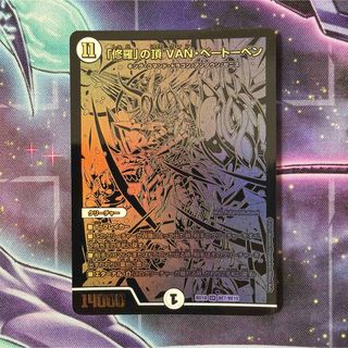 デュエルマスターズ - オールデリート デュエマ デュエル・マスターズ