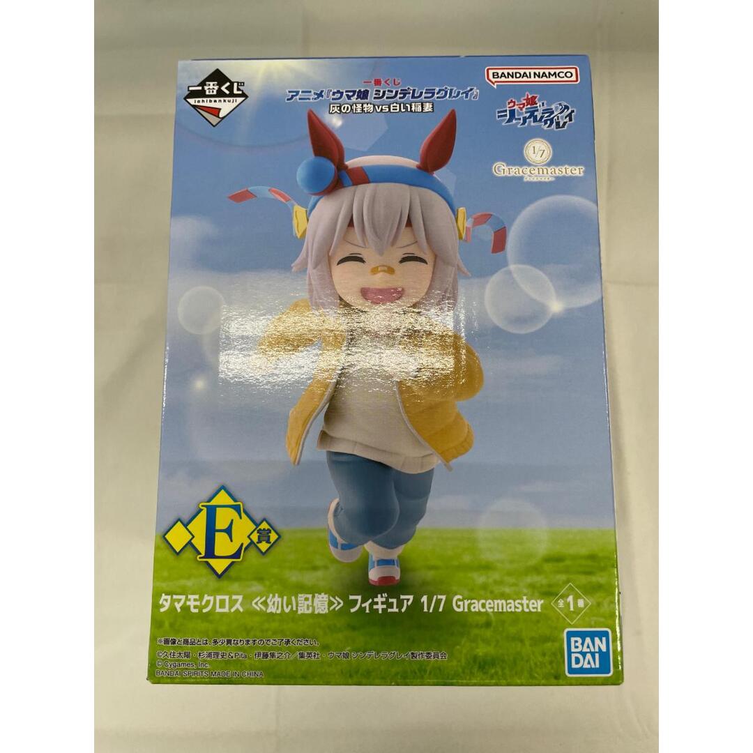 E賞 タマモクロス ≪幼い記憶≫ 一番くじ アニメ『ウマ娘 シンデレラ