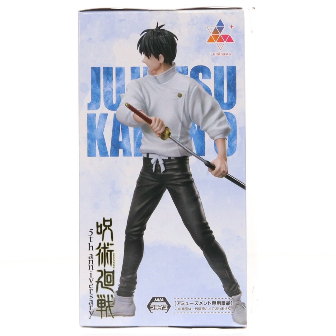 SEGA - ラウンドワン限定 乙骨憂太(おっこつゆうた) 呪術廻戦 5周年