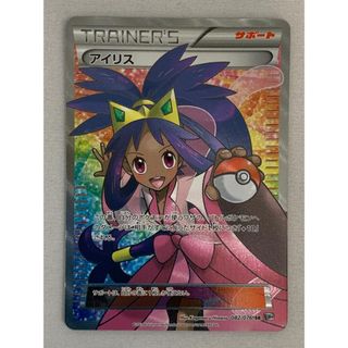 アイリス SR [メガロキャノン] BW9 082/076 状態難 ポケモンカード