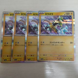 バトルスピリッツ アルティメット トリックスター 2枚の通販 by 博