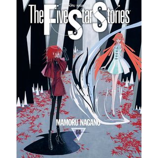 ファイブスター物語のフリマアイテム一覧