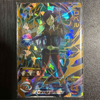 ドラゴンボール - スーパードラゴンボールヒーローズ UGM4-SEC