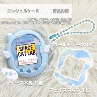 たまごっちユニ エンジェルのフリマアイテム一覧