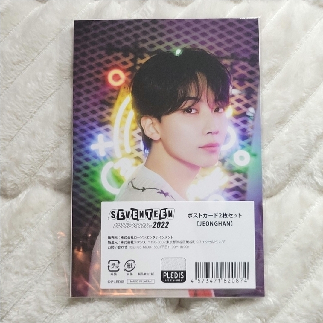SEVENTEEN - SEVENTEEN《ジョンハン》MUSEUM＆あいのちからポスト
