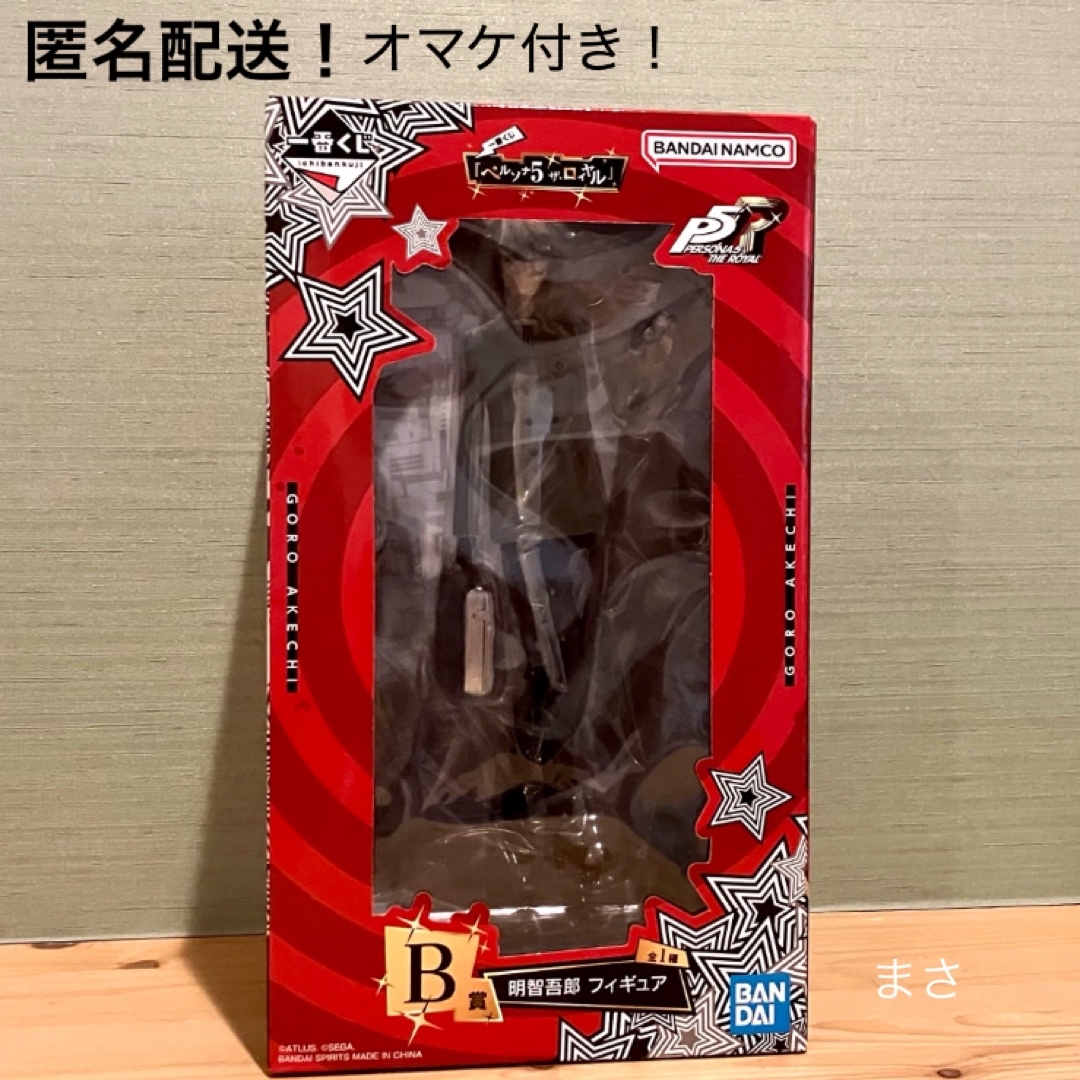 B賞 明智吾郎 フィギュア ペルソナ5 ザ・ロイヤル P5R 一番くじ 匿名