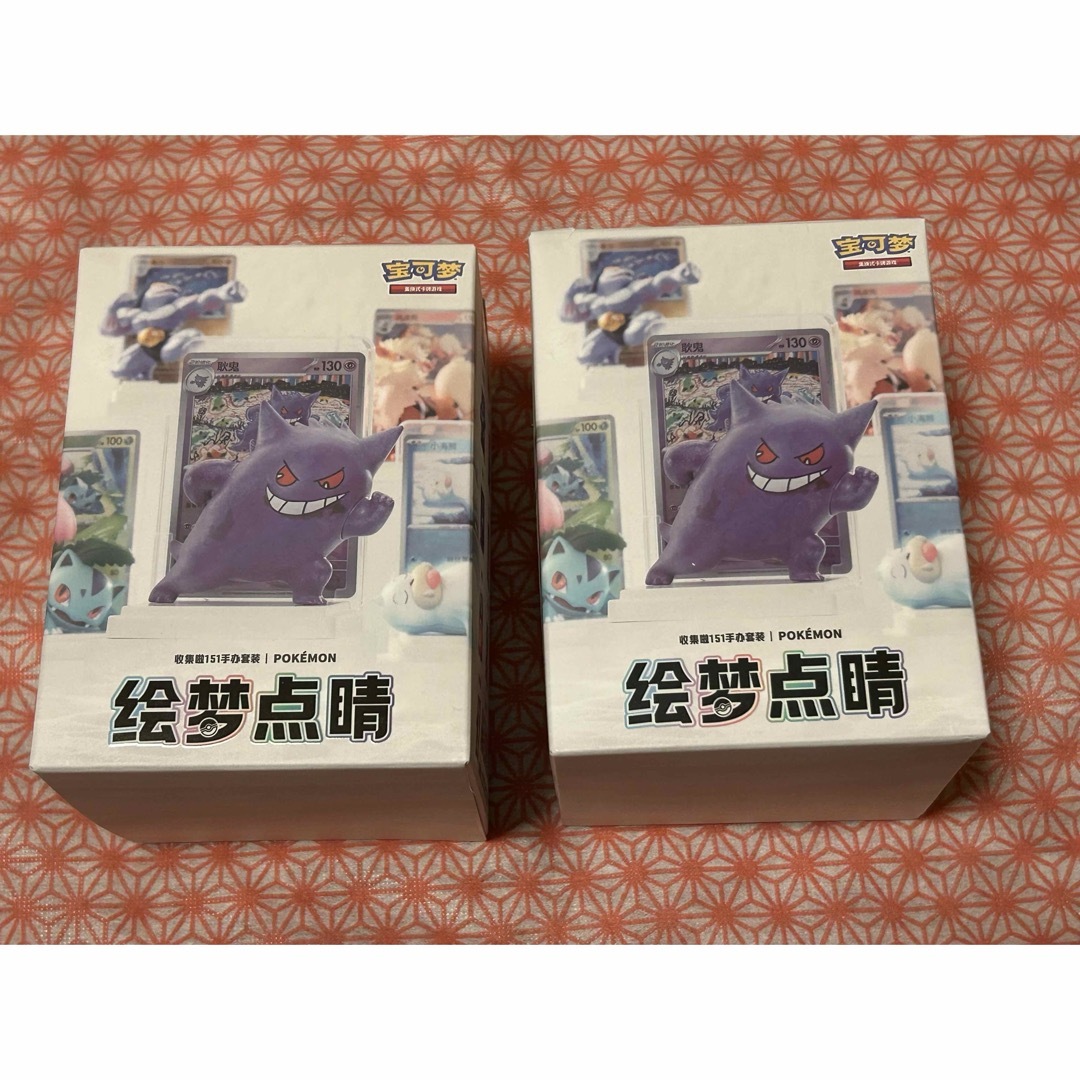 ポケモン - ポケモン 151 絵夢点晴 中国 フィギュア ゲンガー ポリゴン